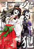 Vol. 16