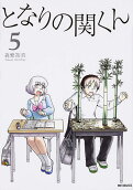 Vol. 5