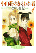 Vol. 4
