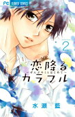 Vol. 2
