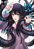 Vol. 9