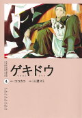 第4卷