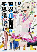 Vol. 2