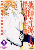 Vol. 5