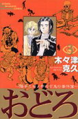 Vol. 3