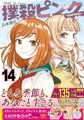 Vol. 14