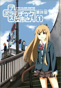 +Tic Elder Sister