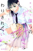 Vol. 3