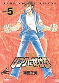 Vol. 5