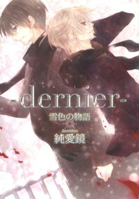 dernier