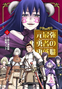 Moto Saikyou Yuusha no Saishuushoku