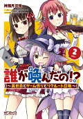 Vol. 2