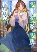 Vol. 3