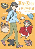 Vol. 2