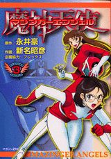 Mazinger Angels