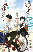 第13卷