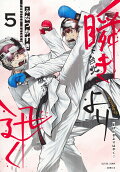 Vol. 5