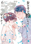 Vol. 6