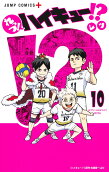 Vol. 10
