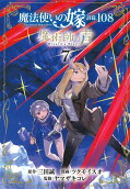 Vol. 7
