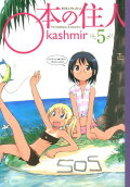 Vol. 5