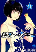 Vol. 11