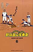 Vol. 6