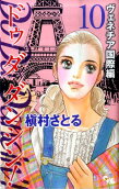 Vol. 10