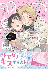 Karakawanaide, Hatori-kun.