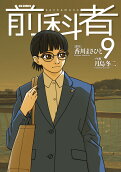 第9卷