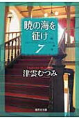 7권