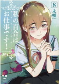 8권