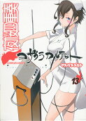 Vol. 13