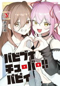 Vol. 3