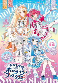 Okashi na Kuni no Hololive Fantasy