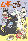 Vol. 2