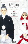 Vol. 14