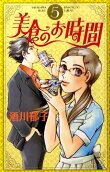 Vol. 5