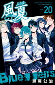 Vol. 20