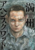 第16卷