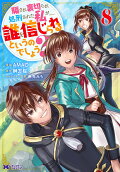 Vol. 8
