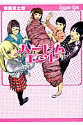 Harem End