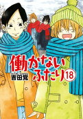 Vol. 18