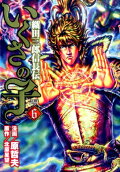 Vol. 6
