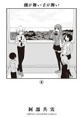 4권