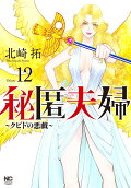 12권