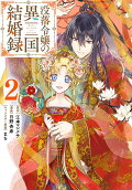 Vol. 2