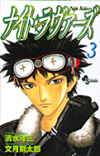 Vol. 3