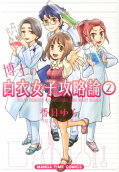 Vol. 2