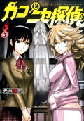 Vol. 3